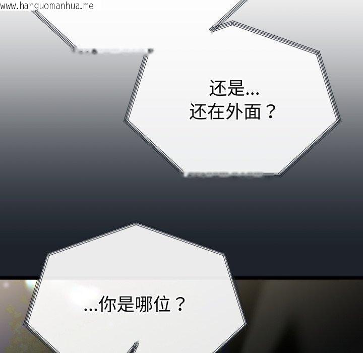韩国漫画与初恋的意外同居韩漫_与初恋的意外同居-第15话在线免费阅读-韩国漫画-第128张图片