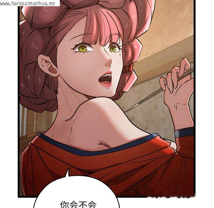 韩国漫画亲密宝鉴韩漫_亲密宝鉴-第19话在线免费阅读-韩国漫画-第47张图片