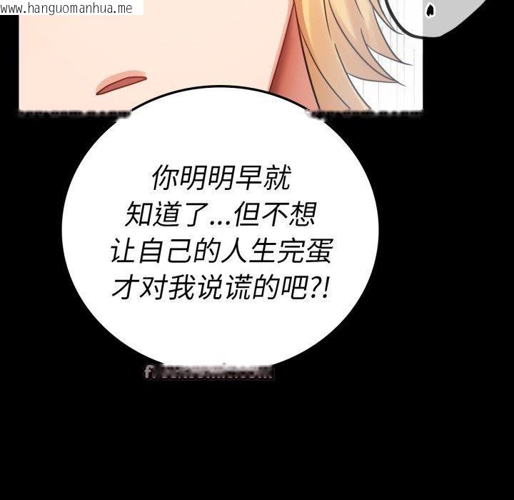 韩国漫画完美妻子的背叛/背叛的开始韩漫_完美妻子的背叛/背叛的开始-第73话在线免费阅读-韩国漫画-第84张图片