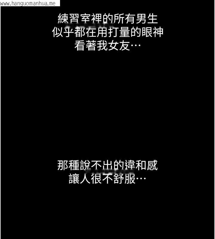 韩国漫画堕落物语2韩漫_堕落物语2-第8话-情色按摩引出的NTR癖好在线免费阅读-韩国漫画-第50张图片