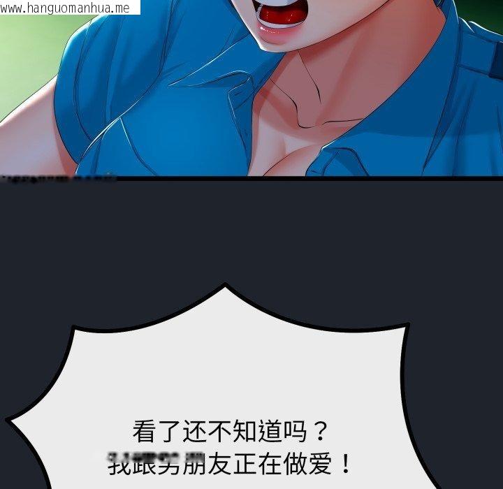 韩国漫画与初恋的意外同居韩漫_与初恋的意外同居-第15话在线免费阅读-韩国漫画-第19张图片