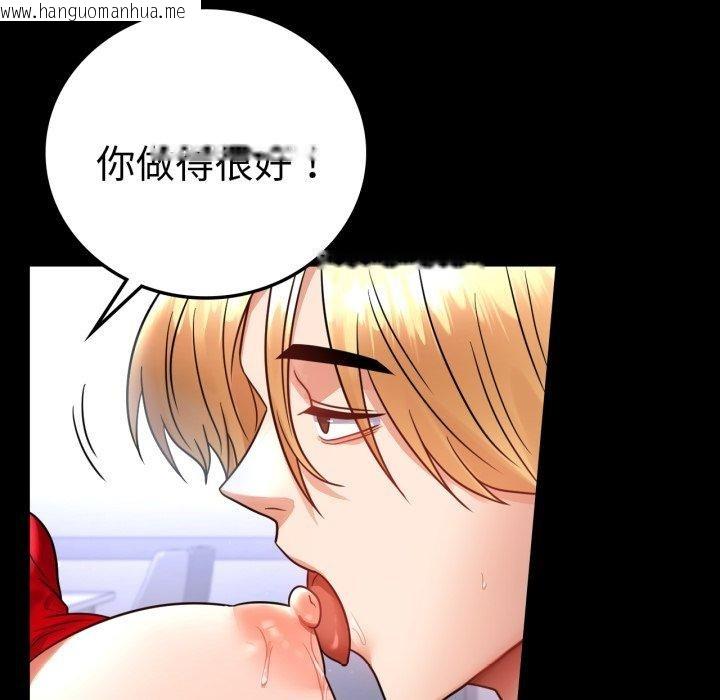 韩国漫画完美妻子的背叛/背叛的开始韩漫_完美妻子的背叛/背叛的开始-第73话在线免费阅读-韩国漫画-第41张图片