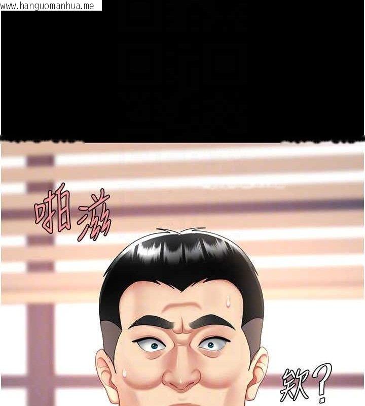 韩国漫画复仇母女丼韩漫_复仇母女丼-第103话-外遇现场摇滚区在线免费阅读-韩国漫画-第32张图片