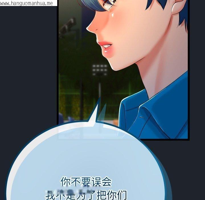 韩国漫画与初恋的意外同居韩漫_与初恋的意外同居-第15话在线免费阅读-韩国漫画-第80张图片
