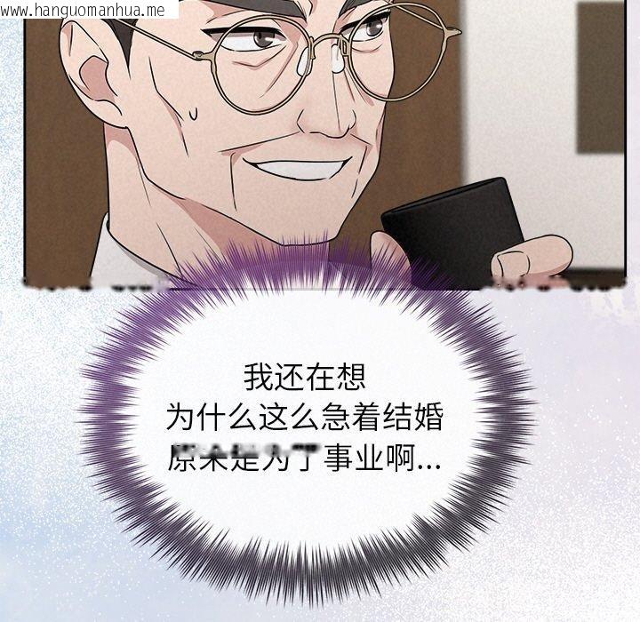 韩国漫画被吞噬的夜韩漫_被吞噬的夜-第35话在线免费阅读-韩国漫画-第21张图片
