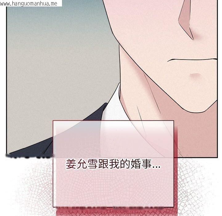 韩国漫画被吞噬的夜韩漫_被吞噬的夜-第35话在线免费阅读-韩国漫画-第50张图片