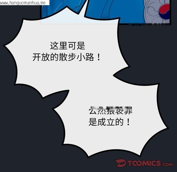 韩国漫画与初恋的意外同居韩漫_与初恋的意外同居-第15话在线免费阅读-韩国漫画-第30张图片
