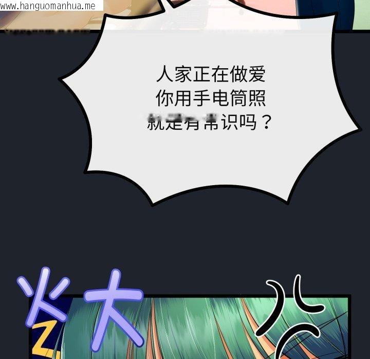 韩国漫画与初恋的意外同居韩漫_与初恋的意外同居-第15话在线免费阅读-韩国漫画-第24张图片