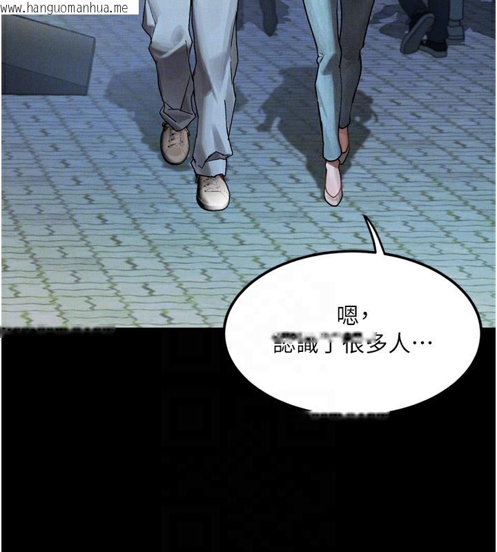 韩国漫画堕落物语2韩漫_堕落物语2-第8话-情色按摩引出的NTR癖好在线免费阅读-韩国漫画-第113张图片
