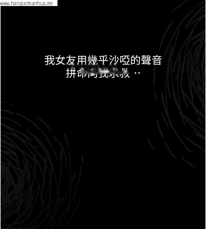韩国漫画堕落物语2韩漫_堕落物语2-第8话-情色按摩引出的NTR癖好在线免费阅读-韩国漫画-第225张图片