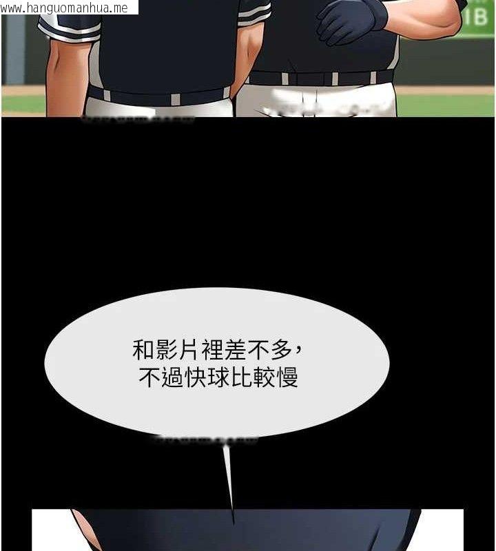 韩国漫画炸裂吧!巨棒韩漫_炸裂吧!巨棒-第79话-隐藏王牌登场!在线免费阅读-韩国漫画-第25张图片