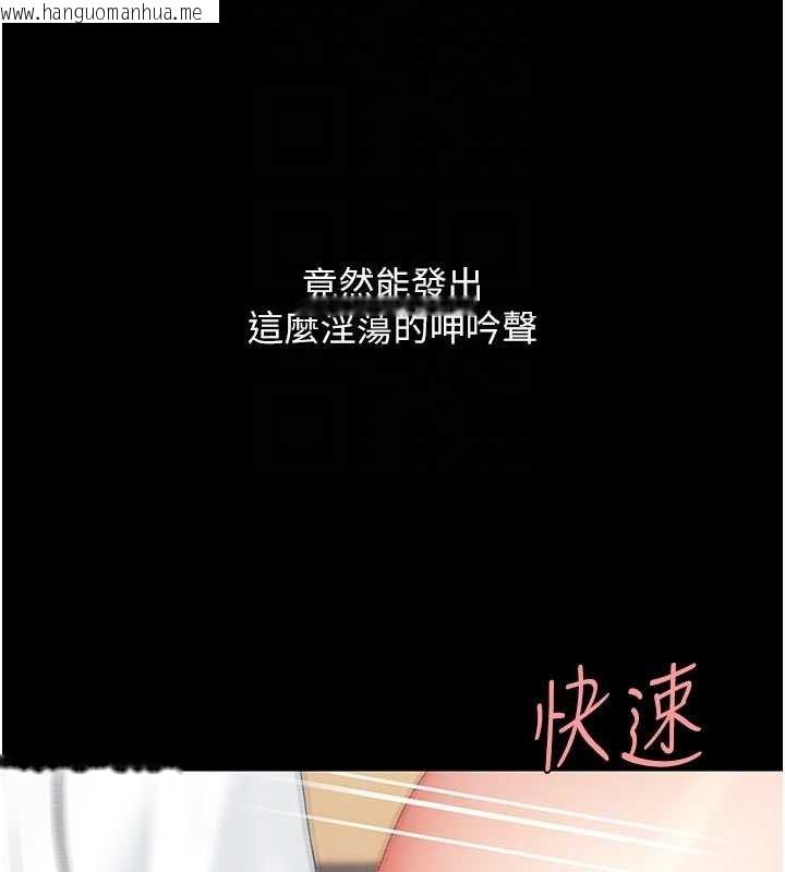 韩国漫画复仇母女丼韩漫_复仇母女丼-第103话-外遇现场摇滚区在线免费阅读-韩国漫画-第117张图片