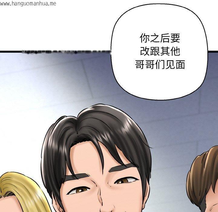 韩国漫画我的拉拉队宝贝韩漫_我的拉拉队宝贝-第39话在线免费阅读-韩国漫画-第144张图片