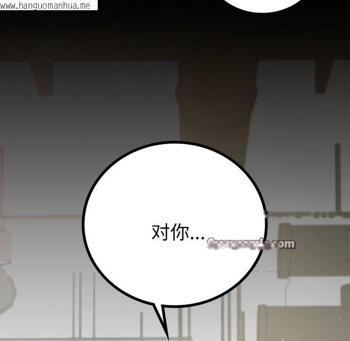 韩国漫画完美妻子的背叛/背叛的开始韩漫_完美妻子的背叛/背叛的开始-第73话在线免费阅读-韩国漫画-第140张图片