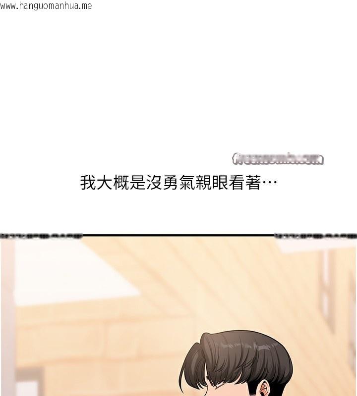 韩国漫画玩转学姐韩漫_玩转学姐-第62话-男友被大雕吓到离奇失踪?!在线免费阅读-韩国漫画-第56张图片