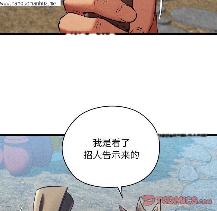 韩国漫画亲密宝鉴韩漫_亲密宝鉴-第19话在线免费阅读-韩国漫画-第92张图片