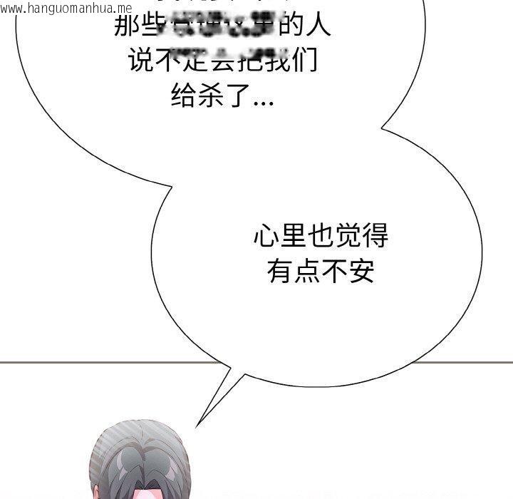 韩国漫画走不出的房间：第二季韩漫_走不出的房间：第二季-第38话在线免费阅读-韩国漫画-第17张图片