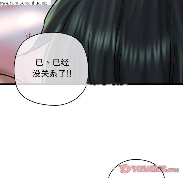 韩国漫画我的拉拉队宝贝韩漫_我的拉拉队宝贝-第39话在线免费阅读-韩国漫画-第57张图片