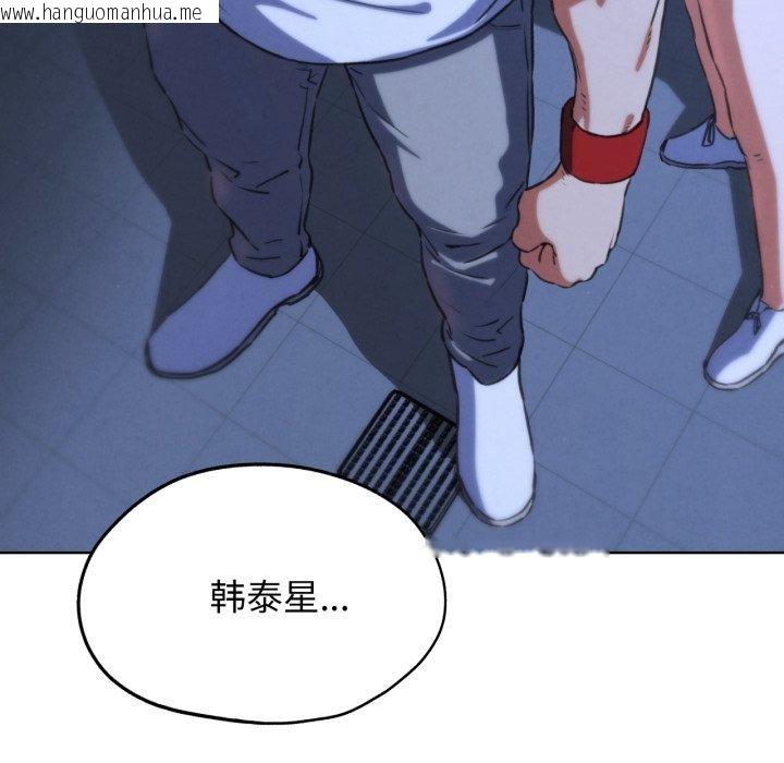 韩国漫画危险同学会韩漫_危险同学会-第66话在线免费阅读-韩国漫画-第72张图片