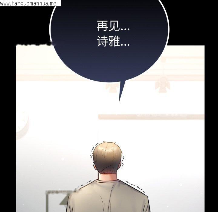 韩国漫画完美妻子的背叛/背叛的开始韩漫_完美妻子的背叛/背叛的开始-第73话在线免费阅读-韩国漫画-第11张图片