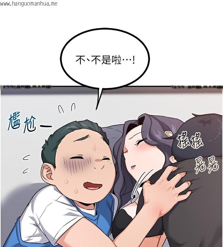 韩国漫画熟女交换计划韩漫_熟女交换计划-第19话-和好友一起品尝继母的胸部在线免费阅读-韩国漫画-第44张图片