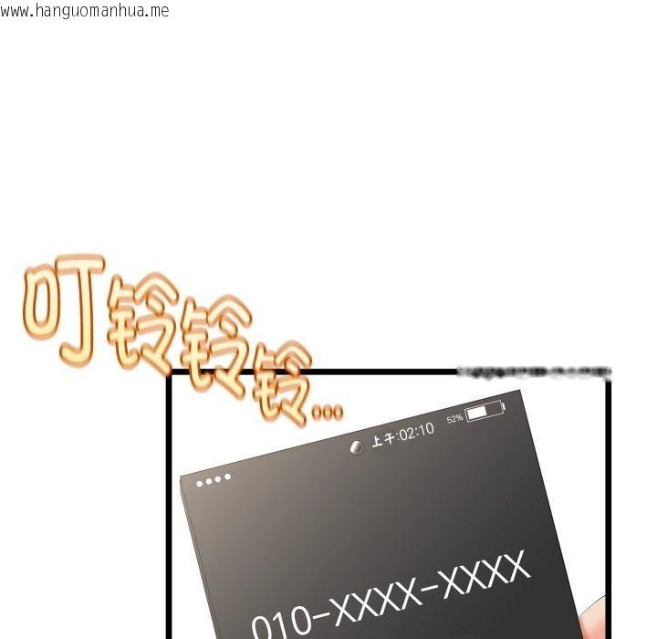 韩国漫画与初恋的意外同居韩漫_与初恋的意外同居-第15话在线免费阅读-韩国漫画-第122张图片