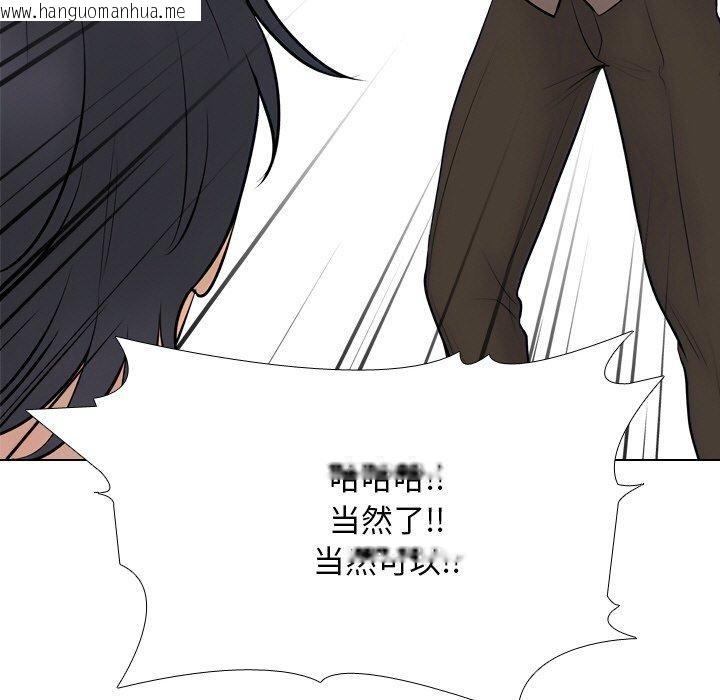 韩国漫画同事换换爱韩漫_同事换换爱-第215话在线免费阅读-韩国漫画-第72张图片