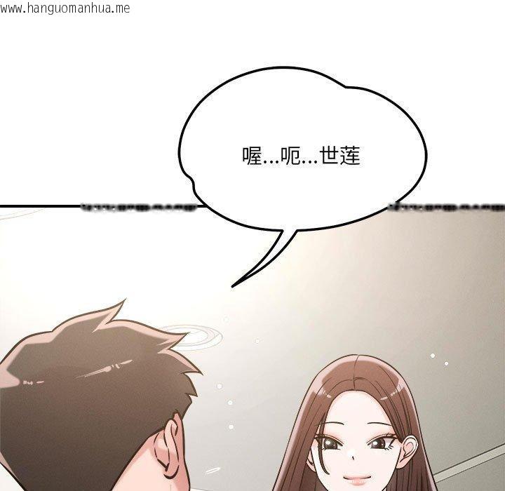 韩国漫画恋人未满韩漫_恋人未满-第47话在线免费阅读-韩国漫画-第7张图片