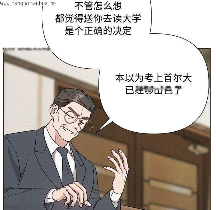韩国漫画被吞噬的夜韩漫_被吞噬的夜-第35话在线免费阅读-韩国漫画-第97张图片