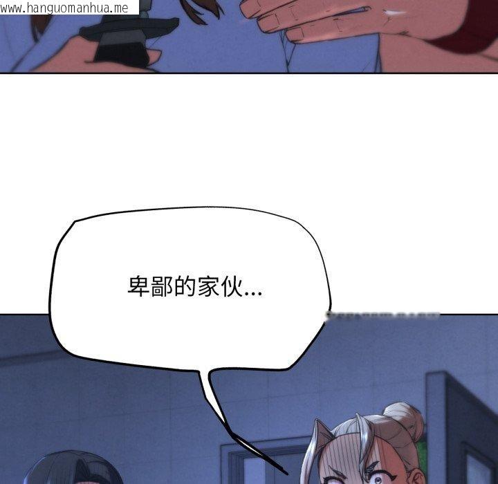 韩国漫画危险同学会韩漫_危险同学会-第66话在线免费阅读-韩国漫画-第49张图片