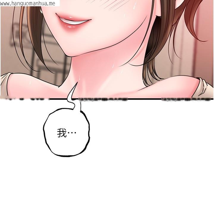 韩国漫画岳母为何那样韩漫_岳母为何那样-第52话-擅自秀奶的代价在线免费阅读-韩国漫画-第87张图片