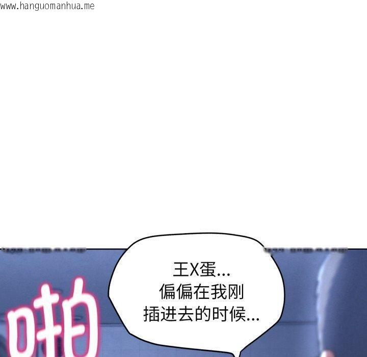 韩国漫画危险同学会韩漫_危险同学会-第66话在线免费阅读-韩国漫画-第20张图片