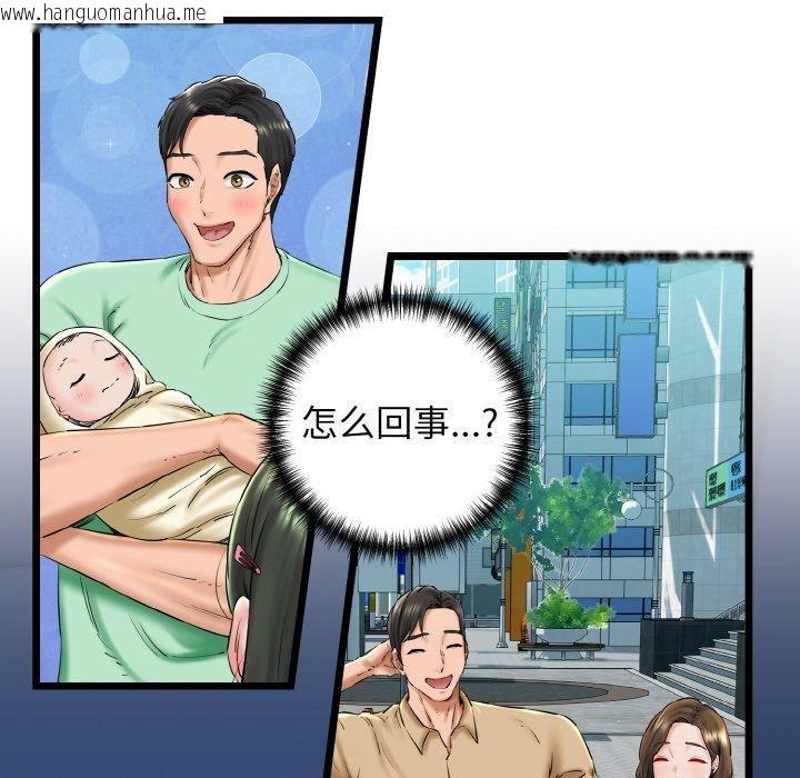 韩国漫画我的拉拉队宝贝韩漫_我的拉拉队宝贝-第39话在线免费阅读-韩国漫画-第34张图片