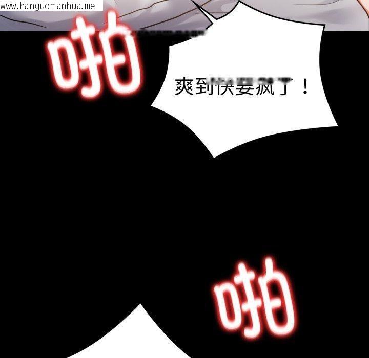 韩国漫画完美妻子的背叛/背叛的开始韩漫_完美妻子的背叛/背叛的开始-第73话在线免费阅读-韩国漫画-第100张图片