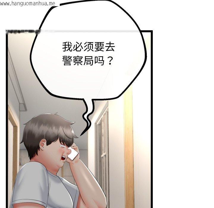 韩国漫画与初恋的意外同居韩漫_与初恋的意外同居-第15话在线免费阅读-韩国漫画-第136张图片