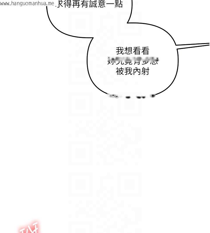 韩国漫画玩转学姐韩漫_玩转学姐-第62话-男友被大雕吓到离奇失踪?!在线免费阅读-韩国漫画-第99张图片