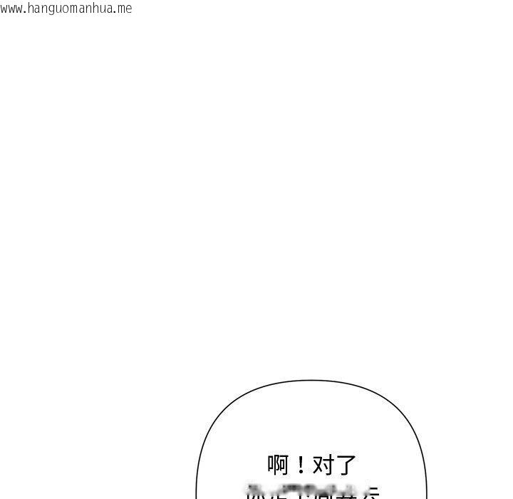 韩国漫画被吞噬的夜韩漫_被吞噬的夜-第35话在线免费阅读-韩国漫画-第103张图片