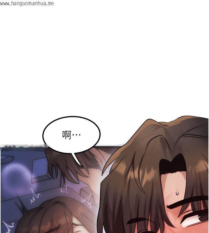 韩国漫画等价交换人生韩漫_等价交换人生-第11话-和性感母女同居?!在线免费阅读-韩国漫画-第83张图片