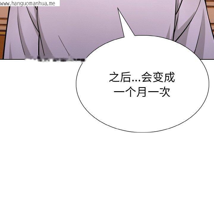 韩国漫画走不出的房间：第二季韩漫_走不出的房间：第二季-第38话在线免费阅读-韩国漫画-第64张图片