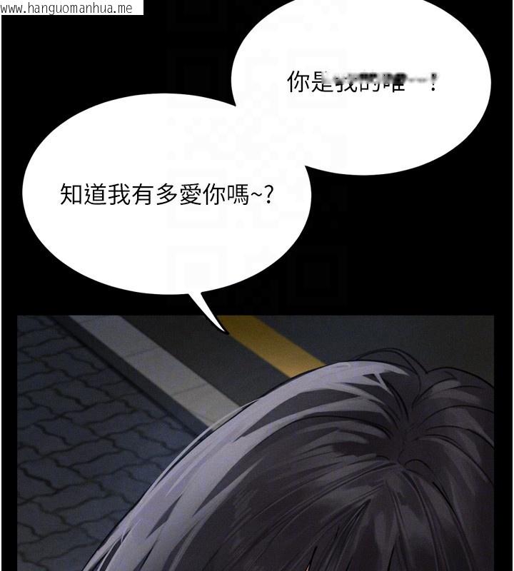 韩国漫画堕落物语2韩漫_堕落物语2-第8话-情色按摩引出的NTR癖好在线免费阅读-韩国漫画-第123张图片