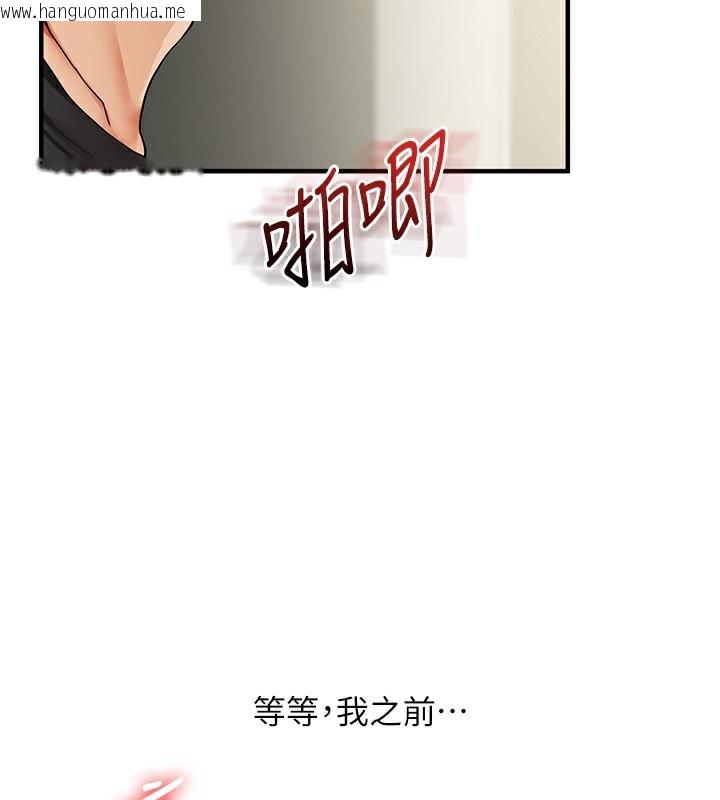 韩国漫画玩转学姐韩漫_玩转学姐-第62话-男友被大雕吓到离奇失踪?!在线免费阅读-韩国漫画-第3张图片