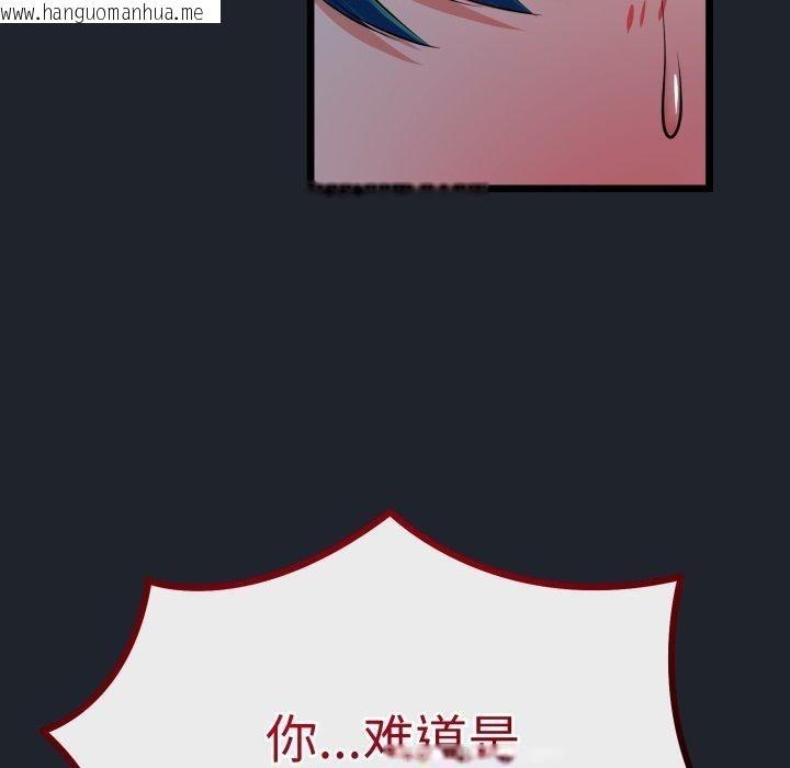 韩国漫画与初恋的意外同居韩漫_与初恋的意外同居-第15话在线免费阅读-韩国漫画-第50张图片