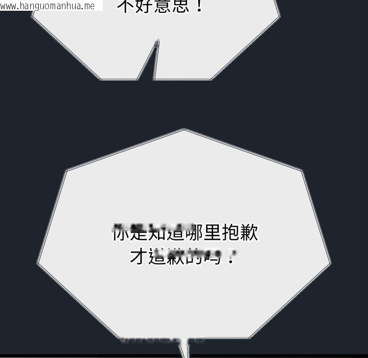 韩国漫画与初恋的意外同居韩漫_与初恋的意外同居-第15话在线免费阅读-韩国漫画-第133张图片