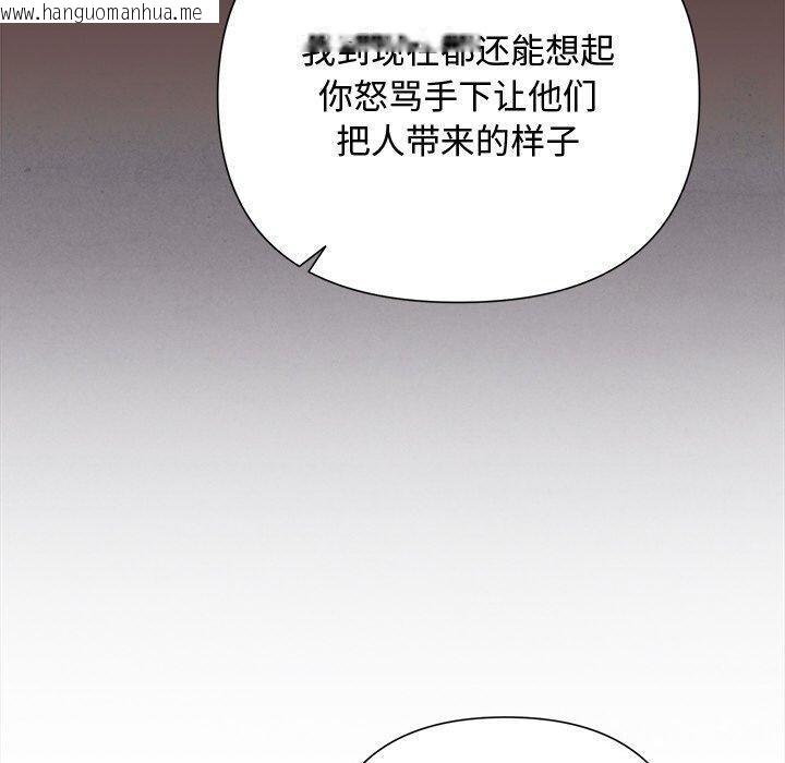 韩国漫画被吞噬的夜韩漫_被吞噬的夜-第35话在线免费阅读-韩国漫画-第90张图片