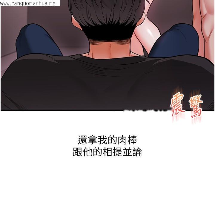 韩国漫画玩转学姐韩漫_玩转学姐-第62话-男友被大雕吓到离奇失踪?!在线免费阅读-韩国漫画-第62张图片