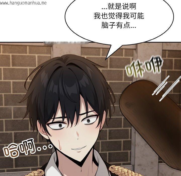韩国漫画异世界骑士团长韩漫_异世界骑士团长-第17话在线免费阅读-韩国漫画-第121张图片