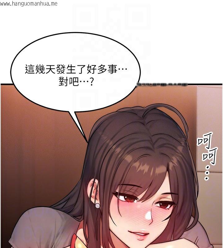 韩国漫画等价交换人生韩漫_等价交换人生-第11话-和性感母女同居?!在线免费阅读-韩国漫画-第113张图片