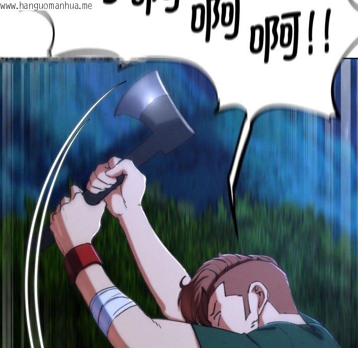 韩国漫画危险同学会韩漫_危险同学会-第66话在线免费阅读-韩国漫画-第136张图片