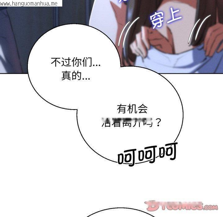 韩国漫画危险同学会韩漫_危险同学会-第66话在线免费阅读-韩国漫画-第30张图片