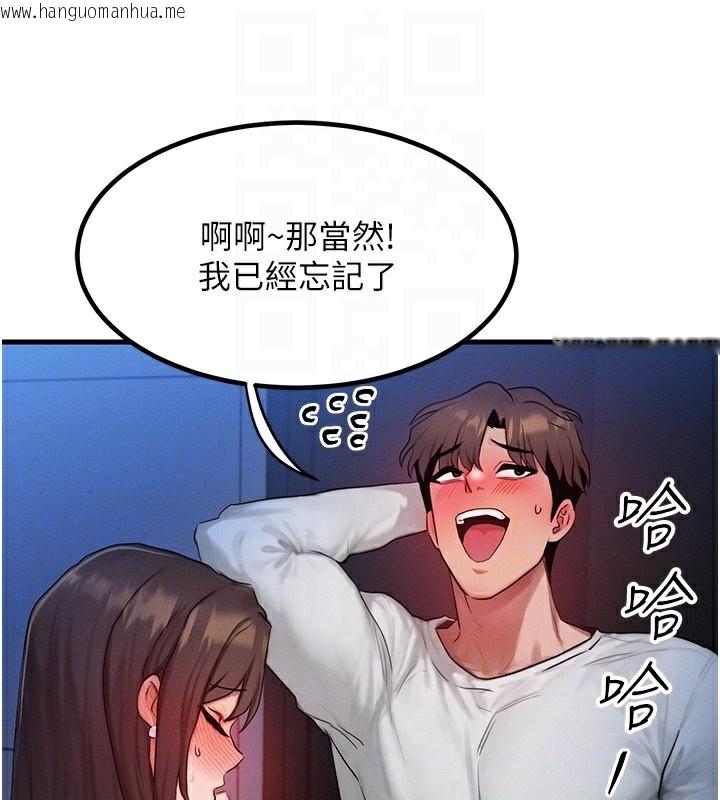 韩国漫画等价交换人生韩漫_等价交换人生-第11话-和性感母女同居?!在线免费阅读-韩国漫画-第86张图片